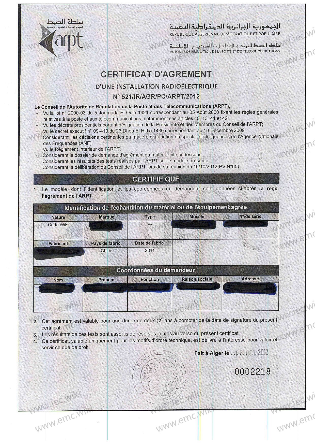 Algeria ARPCE Type Approval Certificate example