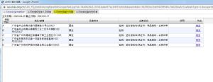 CQC认可的检测能力.jpg