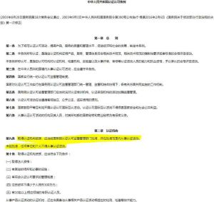 China-Approval.jpg