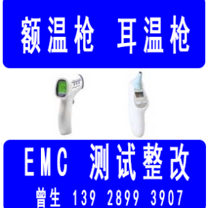 额温枪.png