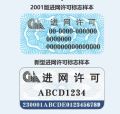 2024年1月17日 (三) 03:54版本的缩略图