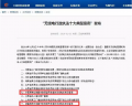 2020年12月7日 (一) 11:21版本的缩略图