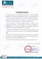 Benin Radio Type Approval Certificate.jpg