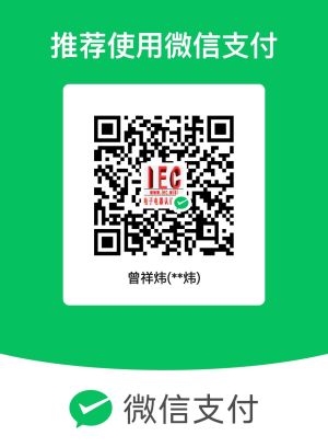 微信支付捐助